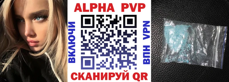 MEGA ссылки  купить наркотики цена  Пущино  A-PVP СК КРИС 