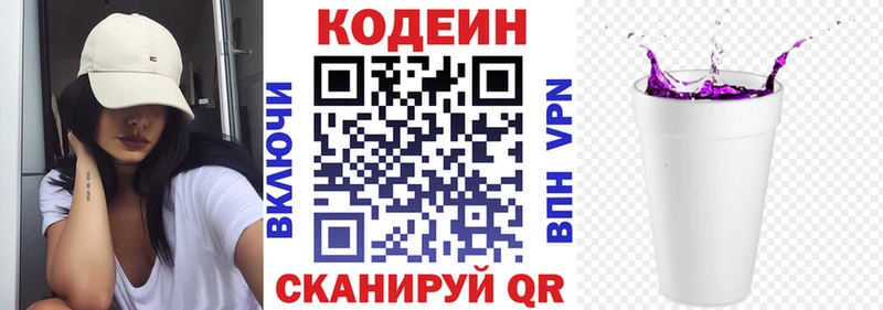купить наркотик  Пущино  нарко площадка как зайти  Кодеиновый сироп Lean напиток Lean (лин)  ОМГ ОМГ ссылки 
