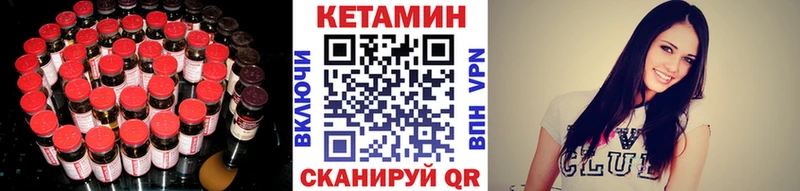 КЕТАМИН ketamine  Пущино 