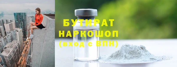 бутират Алексин