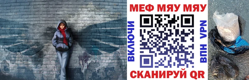Меф мяу мяу  Пущино 