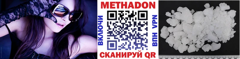 МЕТАДОН VHQ  купить наркотик  Пущино 